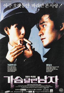 铁血归途动作电影免费在线观看