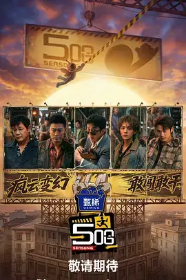 厨房大乱斗美食竞技综艺全集在线看