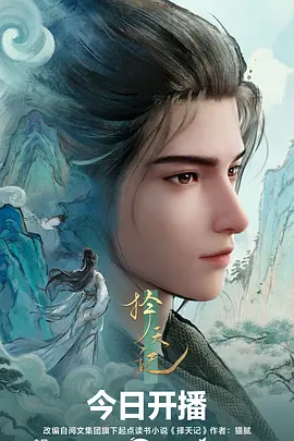 暗界漫游漫画改编动漫在线观看